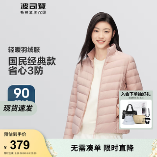 波司登（BOSIDENG）2024秋季女短款基础轻暖羽绒服保暖立领轻薄羽绒服B40131006 薄雾粉1554 160/84A