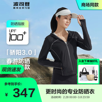 波司登(BOSIDENG)2024夏新款女都市轻户外连帽显瘦透气不闷汗防晒服B40525158