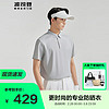 波司登（BOSIDENG）2024年夏季新款t恤男式防紫外线时尚简约凉感透气短袖B40222111 浅云灰8184 165/88A