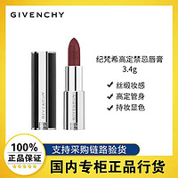 GIVENCHY 纪梵希 高定禁忌小羊皮口红唇膏滋润N117 3.4g