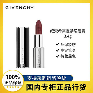 GIVENCHY 纪梵希 高定禁忌小羊皮口红唇膏滋润N117 3.4g