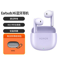 HONOR 荣耀 Earbuds X6真无线蓝牙耳机