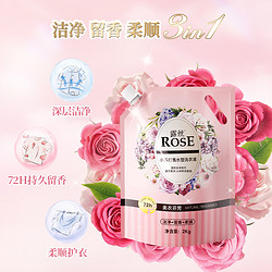 ROSE 露丝 小苏打香氛洗衣液去渍持久留香除菌除螨护色柔顺补充装袋装