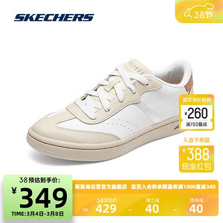 斯凯奇Skechers女款板鞋足弓支撑轻便舒适运动休闲鞋158807 白色/棕褐色/WTAN 35