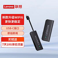 Lenovo 联想 随身WiFi拯救者上网伴侣移动无线网卡WI-FI网络热点4g通用流量免插卡 7天10G版