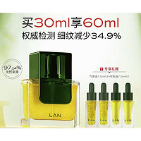 LAN 蘭 兰时光气泡油 30ml（赠同款7.5ml*2+时光油7.5ml*2）