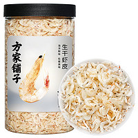 方家铺子 中华坚持利润3%生干虾皮120g 海鲜水产干货小虾米