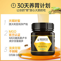 Beekeeper Signature 澳洲麦卢卡蜂蜜15十manuka卢卡养胃20官方旗舰店麦卡卢正品蜜bee