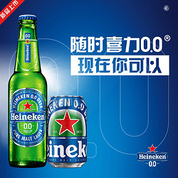 Heineken 喜力 0.0系列啤酒330ml*24瓶酒精度≤0.03度
