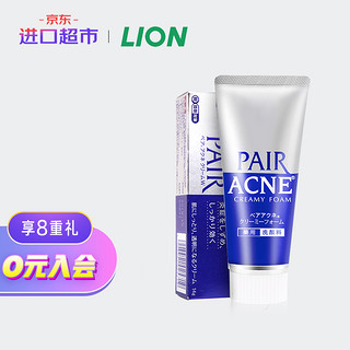 LION 狮王 祛痘控油洁面泡沫洗面奶 80g