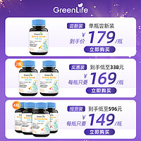 GreenLife 儿童复合钙片镁维生素D3柠檬酸钙海藻钙天然有机60粒/瓶