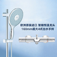 GROHE 高仪 德国高仪进口混水阀恒温浴缸龙头按键大手持花洒淋浴器套装