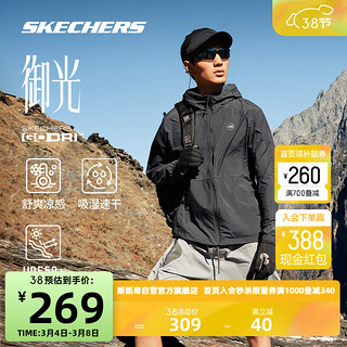 SKECHERS 斯凯奇 御光系列男女同款凉感春夏吸湿速干运动外套上衣舒适轻盈