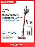 dyson 戴森 V11 Fluffy 手持式吸尘器 红色