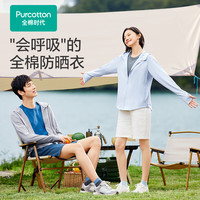 全棉时代男女士防晒衣服2024春夏UPF50+皮肤衣外套凉感科技 白色（女款） 175cm