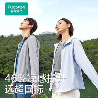 全棉时代男女士防晒衣服2024春夏UPF50+皮肤衣外套凉感科技 深蓝色(男款） 170cm
