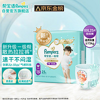 京东百亿补贴、PLUS会员：Pampers 帮宝适 一级帮 拉拉裤 nXXL25