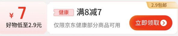 京东超省专区，领8.9-8优惠券、领8-7元优惠券！