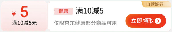 京东超省专区，领8.9-8优惠券、领8-7元优惠券！