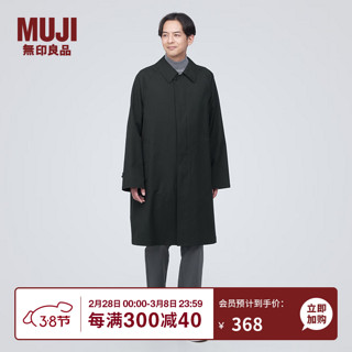 无印良品（MUJI）男式 不易沾水 立领大衣 长款外套 ADB60C3A风衣外套男 男士风衣 黑色 L(175/100A)