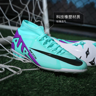 耐克（NIKE）小李子:耐克刺客15中端高帮低帮FG/MG混合钉训练足球鞋成人男 24年-高帮-FJ7190300 43 (275MM)