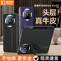 皮皮壳 防摔耐磨 华为matex5手机壳 腕带 支架