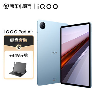 iQOO Pad Air 11.5英寸 骁龙870芯片 2.8K 144Hz超感屏 8GB+256GB 蓝霆