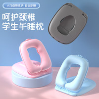 俞兆林午睡枕儿童午睡便携趴睡小孩桌面睡觉抱枕 雅典蓝【可调节折叠】
