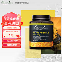 澳萃维 Nature's Care蜂胶软胶囊1000mg90粒增强免疫力效期24.7 蜂胶软胶囊90粒