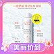  3.8焕新：Avene 雅漾 补水喷雾爽肤水300ml*2　