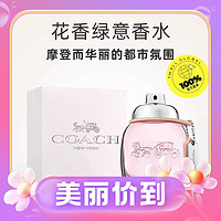 3.8焕新：COACH 蔻驰 同名女士淡香水30ml