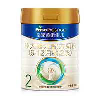 Friso PRESTIGE 皇家美素佳儿 较大配方奶粉 国行版 2段 800克(1罐装)