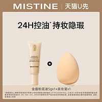 Mistine 蜜丝婷 金盾粉底液5g+美妆蛋*1