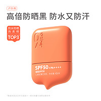 934 沁爽轻薄防晒霜 SFP50+PA++++ 45ml