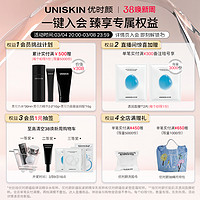 UNISKIN 优时颜 黑引力水紧致面部清爽保湿抗皱精华水