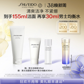 SHISEIDO 资生堂 洗面奶男士专用洁面膏清洁清爽控油补水保湿