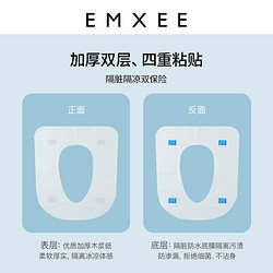 EMXEE 嫚熙 一次性马桶垫孕产妇月子孕妇专用马桶坐垫纸旅行加厚防水30片