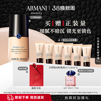 阿玛尼彩妆 GIORGIO ARMANI beauty 阿玛尼彩妆 大师造型粉底液