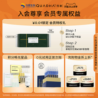 QuadHA 夸迪 5D玻尿酸山茶花双仓精华面膜