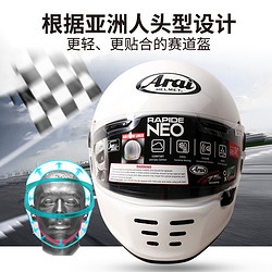 Arai 日本进口RAPIDE-NEO摩托车哈雷复古头盔机车通勤全盔