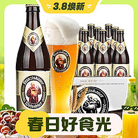 3.8焕新：范佳乐 小麦白精酿啤酒450ml×12瓶 整箱装