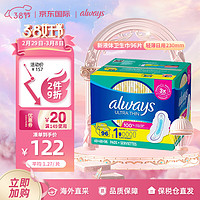 whisper 护舒宝 Always）Always液体日用卫生巾加拿大进口96枚装超薄无荧光剂防侧漏230mm