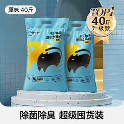 KimPets 膨润土猫砂高效结团除臭不粘底低尘猫沙 猫咪用品 原味猫砂40斤装