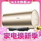 3.8焕新：Midea 美的 F8032-JE3(HE) 储水式电热水器 80L 3200W