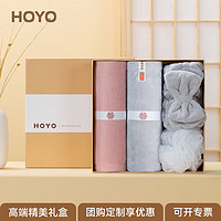 HOYO 好友 毛巾干发帽束发带浴花洗漱4件套 谢礼伴手礼回礼高档礼盒套装