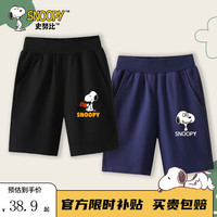 史努比儿童纯棉短裤男童夏季透气裤子中小童夏天休闲男孩五分裤夏装 黑 午餐努比x+蓝 呆萌努比白X 140