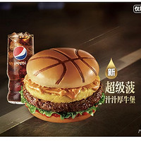 KFC 肯德基 【到店到家可用】超级菠汁汁厚牛堡两件套