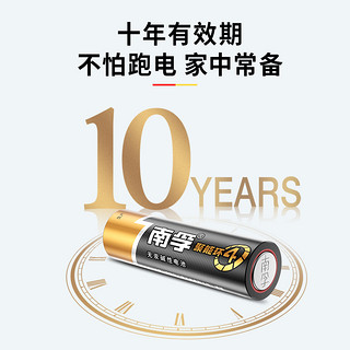 NANFU 南孚 5号碱性电池 1.5V 4粒