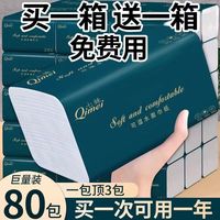 七妹 加厚加量抽纸大包整箱批发实惠家用加大纸巾餐巾纸面巾纸卫生纸