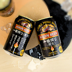 KIRIN 麒麟 日本进口麒麟一番榨啤酒黑啤精酿啤酒黑生啤酒350ml*24罐整箱